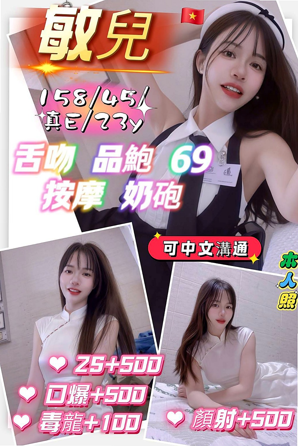 BILL │ 妙榆 │ 大奶人妻 │ 三重叫小姐 │ 24歲 │ 164cm │ 48kg │ D罩杯 │ 邊淫叫邊擺動的樣子超誘人 口交技術也很讚哦 殘廢澡的時候就會蹲下身幫你交